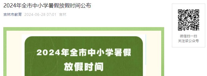 2024年吉林长春市城区义务雅博ap