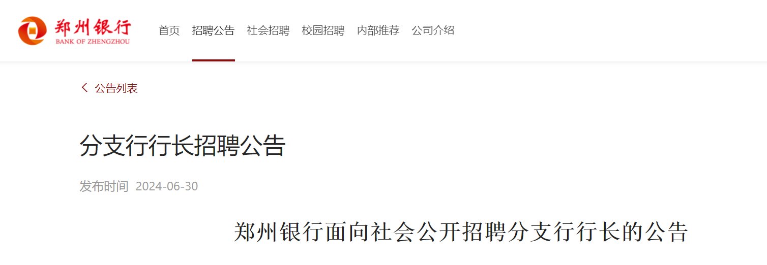 2024年度中国建设银行河南省分行暑