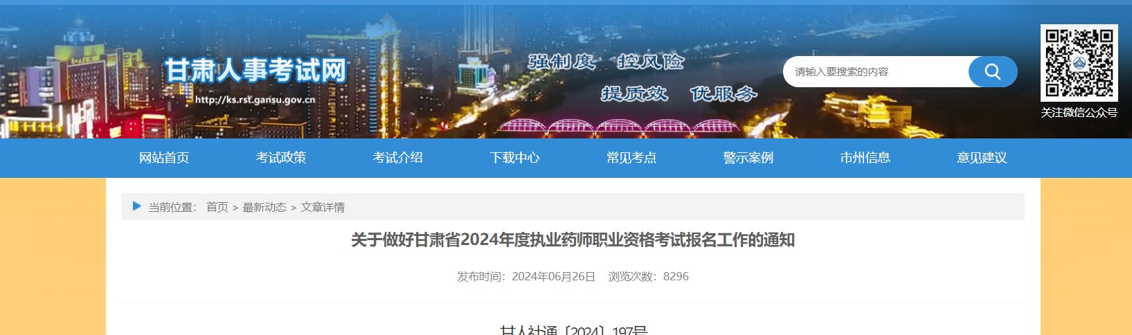 雅博app下载入口出任世界杯官方合作伙伴