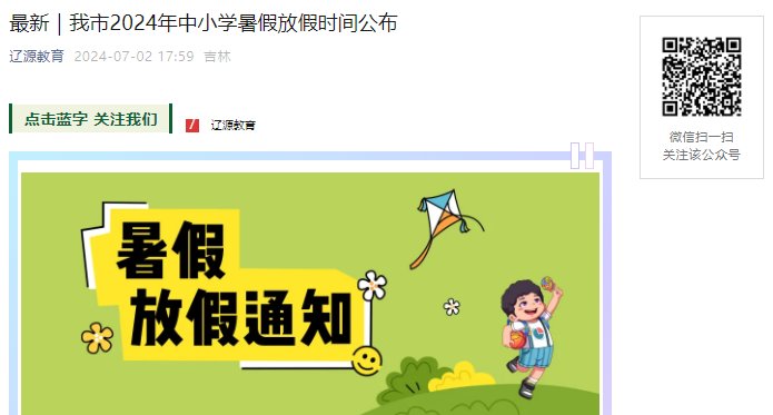 家长速阅