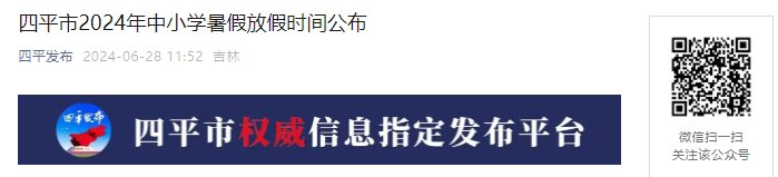 家长速收