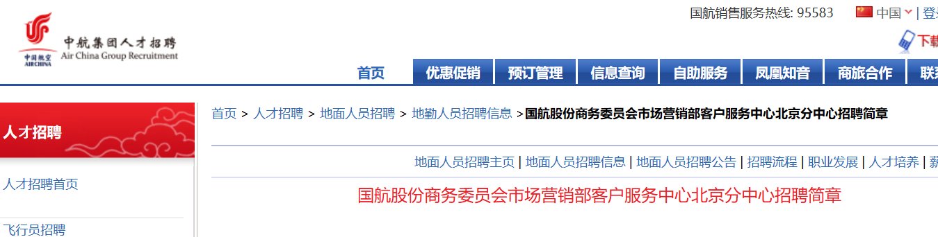 2025年度山东航空雅博app下载入