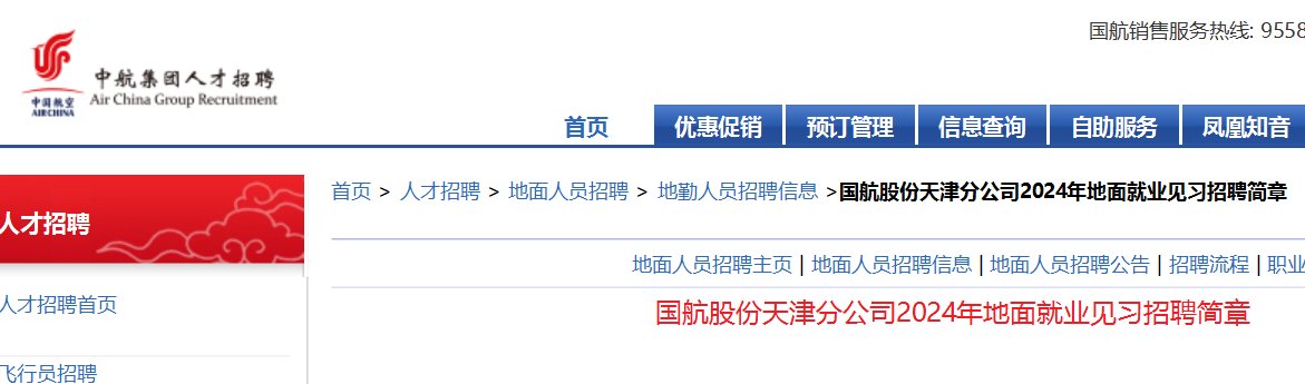 需要原文时请核对应栏目发布页