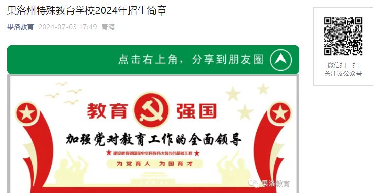 2024年青海西宁市小学排名前五的雅