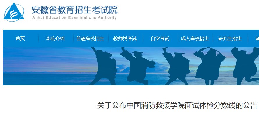 2023年安徽普通高校招生各批次录取