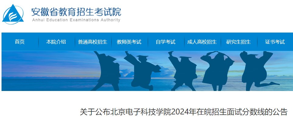 2024年北京房山高考成绩及分数线公