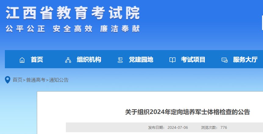 2025年江西高考录取分数线已公布