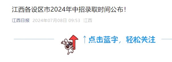 2024年江西宜春中心城区中考第二批