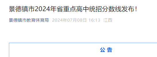 2025年江西抚州中考录取分数线