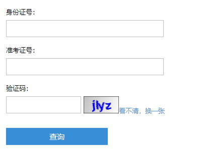 2024年江苏三支一扶笔试成绩查询入