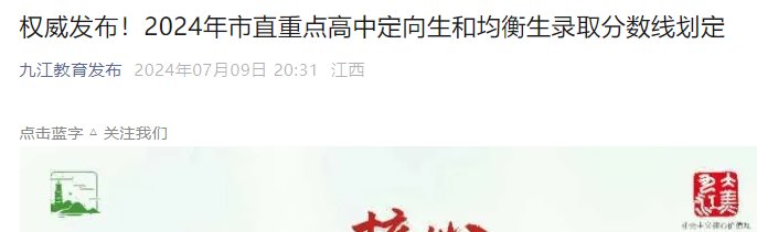 2025年江西新余渝水中考分数线已公