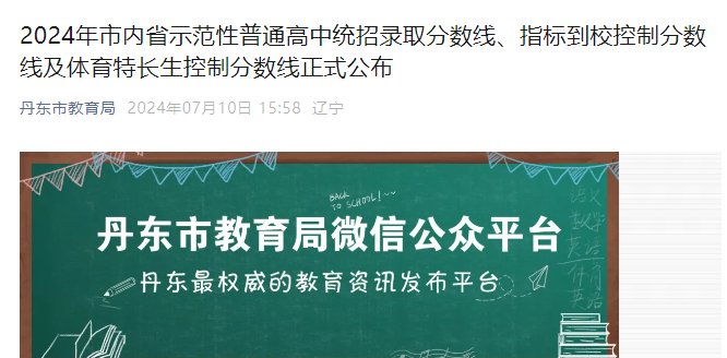 2026年辽宁抚顺市省示范性高中考试