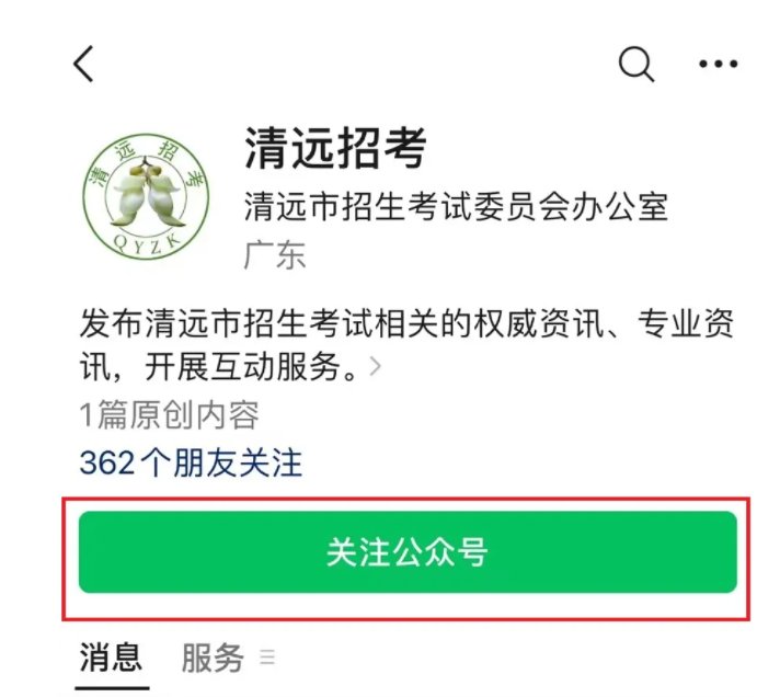 2024年天津北辰中考成绩查询入口已