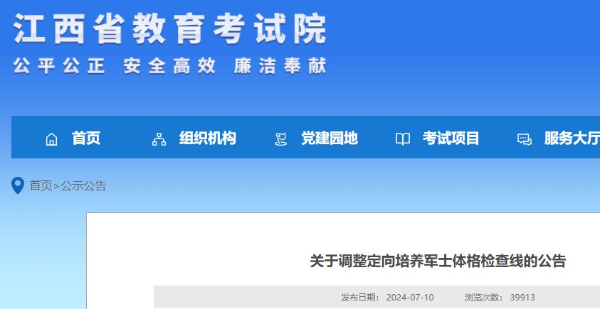 2026年江西高考录取分数线出炉