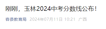 普通高中7月12-19日进