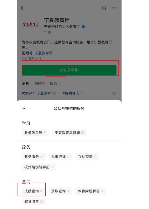 2024年天津东丽中考成绩查询入口已