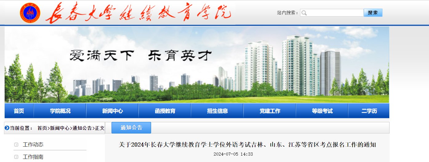 需要原文时请核对应栏目发布页