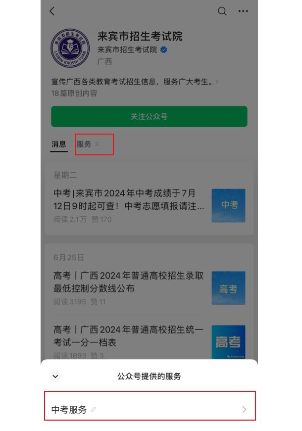 2024年天津红桥中考成绩查询入口已