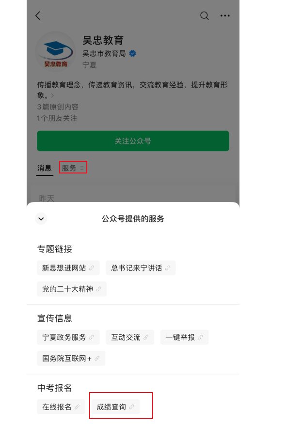 2024年天津河东中考成绩查询入口已