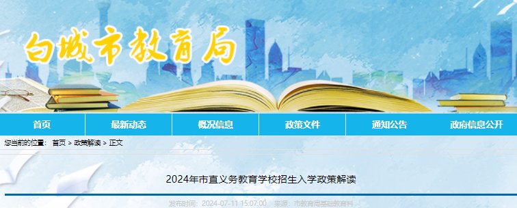吉林长春2025年义务雅博app官网