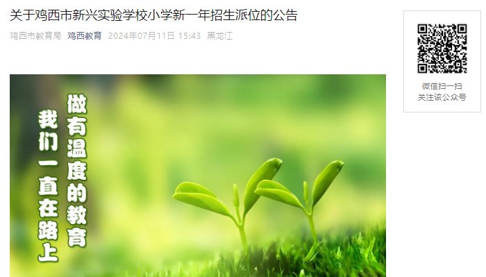 2024年黑龙江牡丹江义务雅博app
