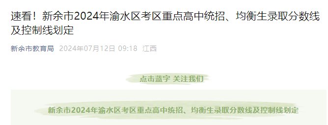 2025年江西萍乡第二批次中考录取分