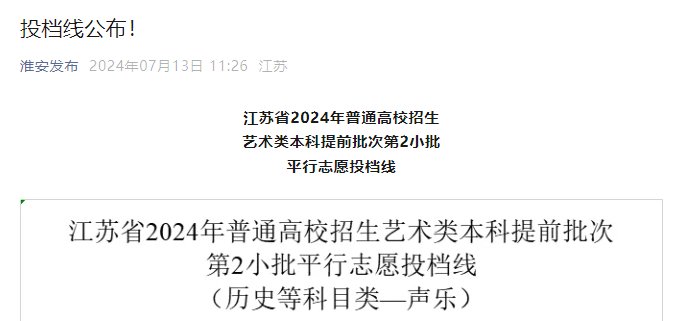 江苏2024年报考公安院校公安专业面