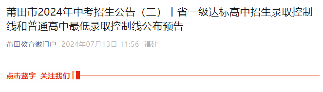 7月13日