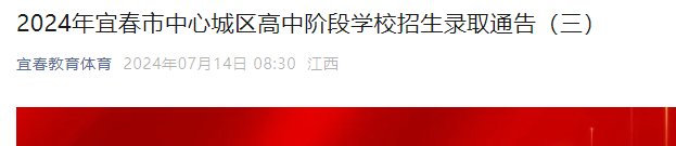 2026年江西吉安市直高中录取分数线公布