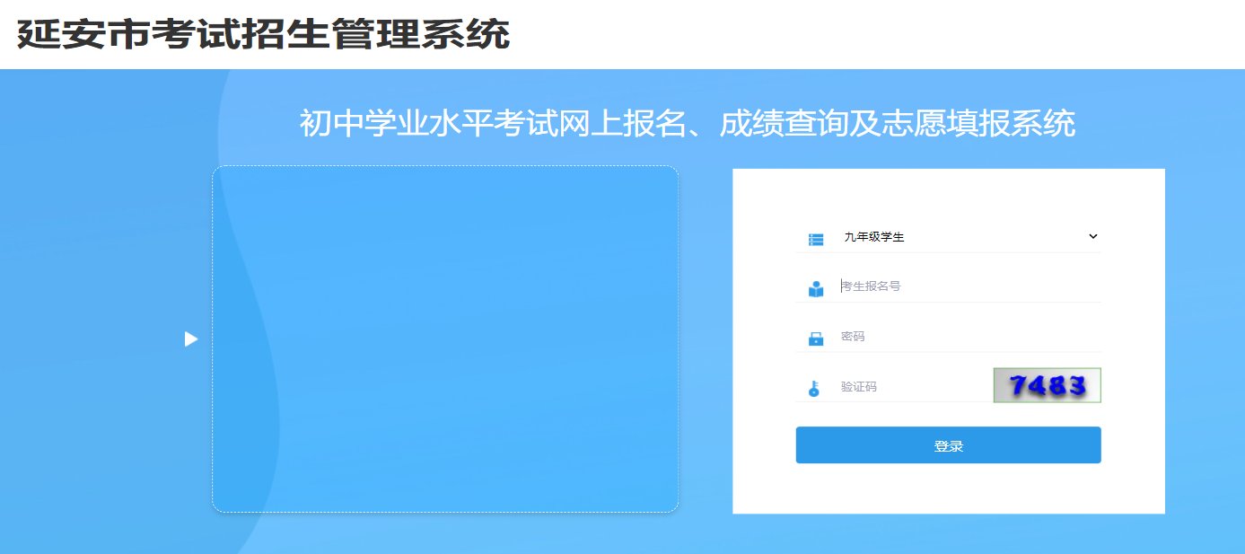 2024年宁夏吴忠中考成绩查询入口