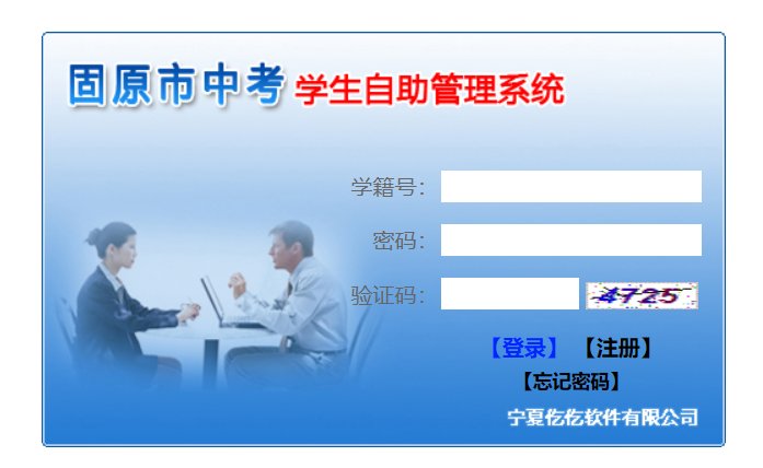 2026年宁夏银川中考成绩查询时间7