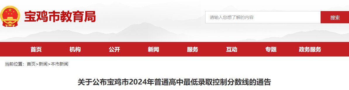 2025年陕西铜川中考录取低控制分数