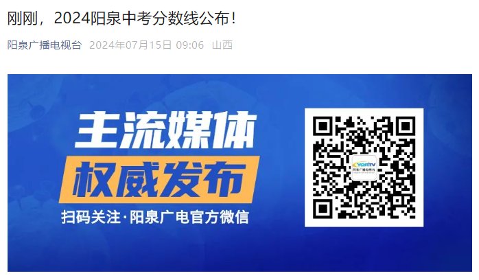 2025年山西朔州中考录取分数线公布