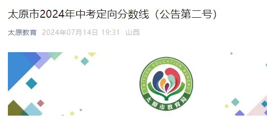 2025年山西长治第一批普通高中录取