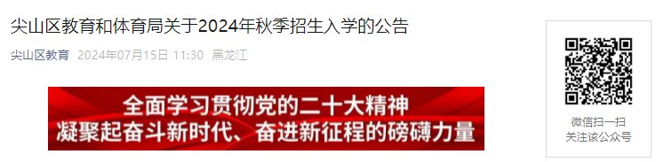 8月28日报名截止