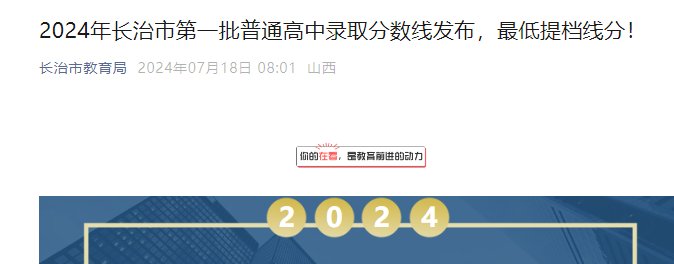 2026年山西临汾中考录取分数线已公