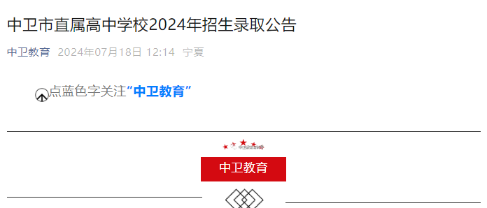 2023年宁夏石嘴山中考分数线已公布