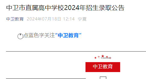 2024年宁夏银川市三区中考录取控制