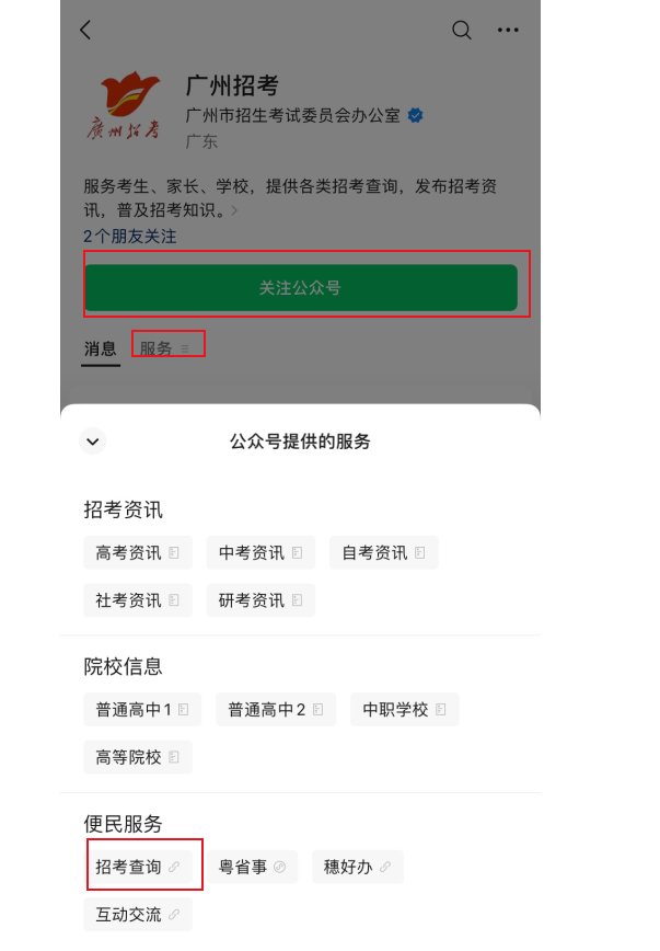 查分系统（已开通）