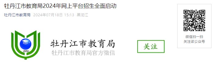黑龙江哈尔滨2025年义务雅博app
