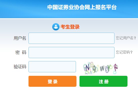 2026年3月江苏证券从业资格报名时