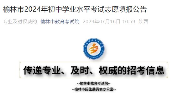 2023年陕西榆林中考低分数线公布