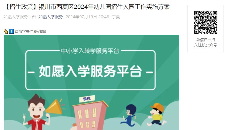 2024年宁夏吴忠青铜峡市城区小学招