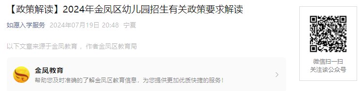 宁夏石嘴山市中小学入转学服务平台