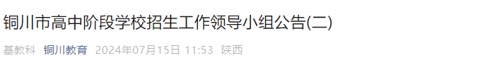 7月15日 附查分入口