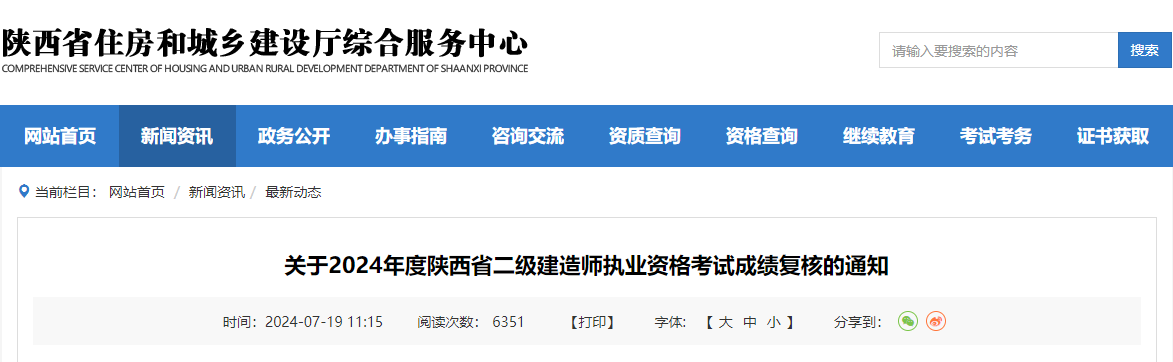 2023年内蒙古自治区二级建造师执业