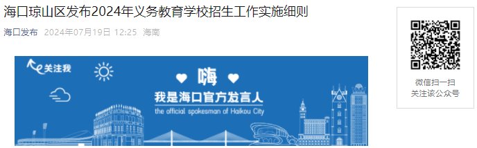 家长速收