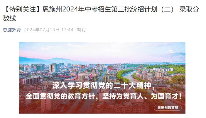 2025年湖北十堰中考录取分数线已公