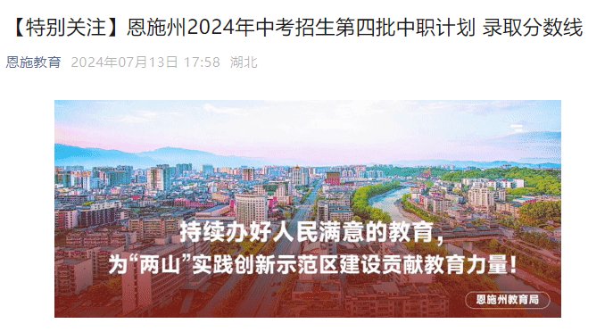 2025年湖北随州第一批次雅博app