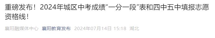2025年湖北恩施中考分数线已公布（